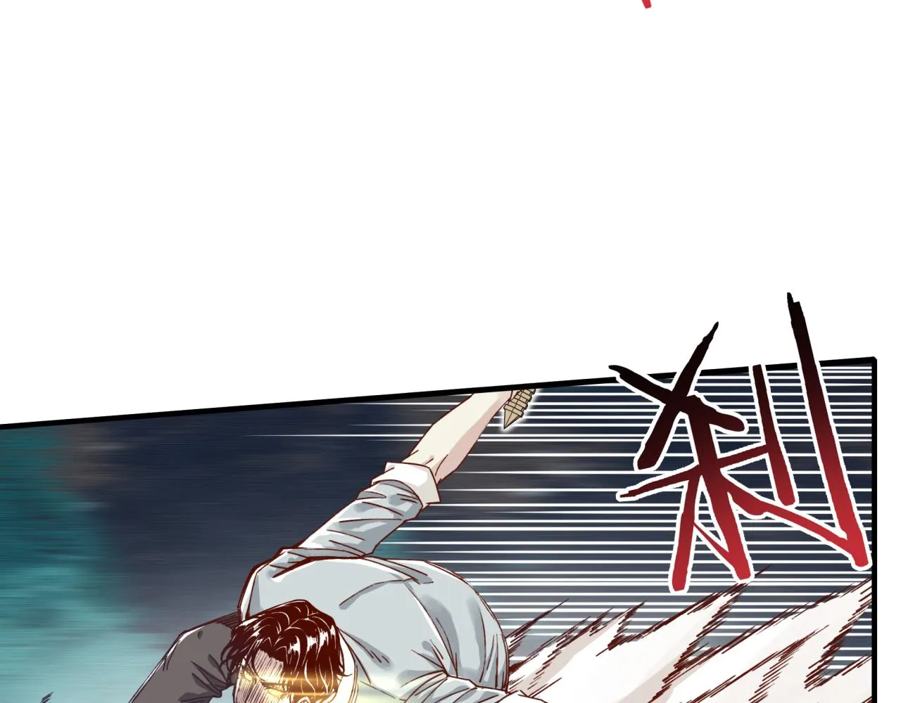 第49话 让我看看，究竟是谁强 第46页
