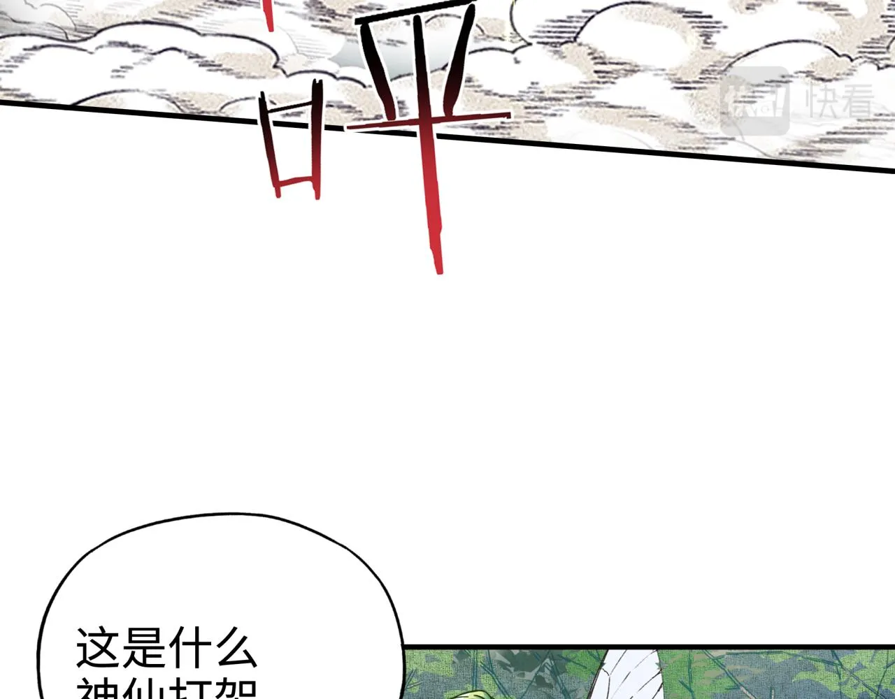 第49话 让我看看，究竟是谁强 第52页