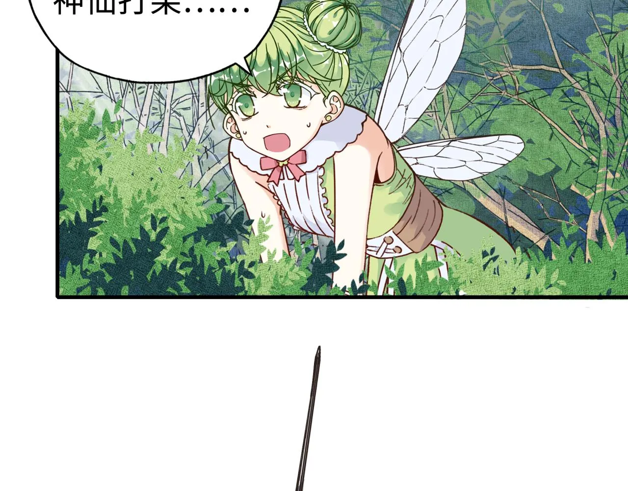 第49话 让我看看，究竟是谁强 第53页