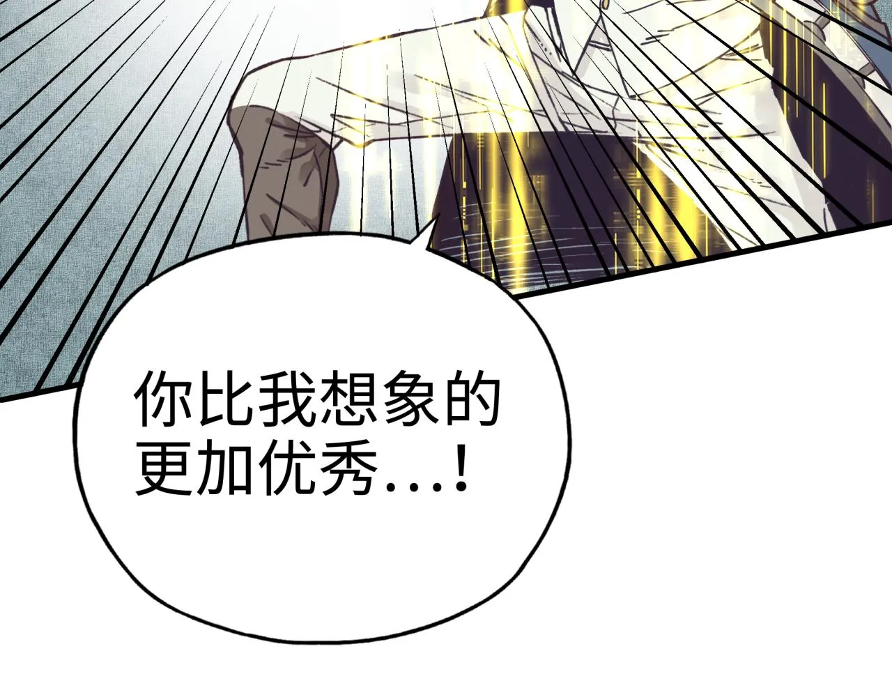 第49话 让我看看，究竟是谁强 第55页