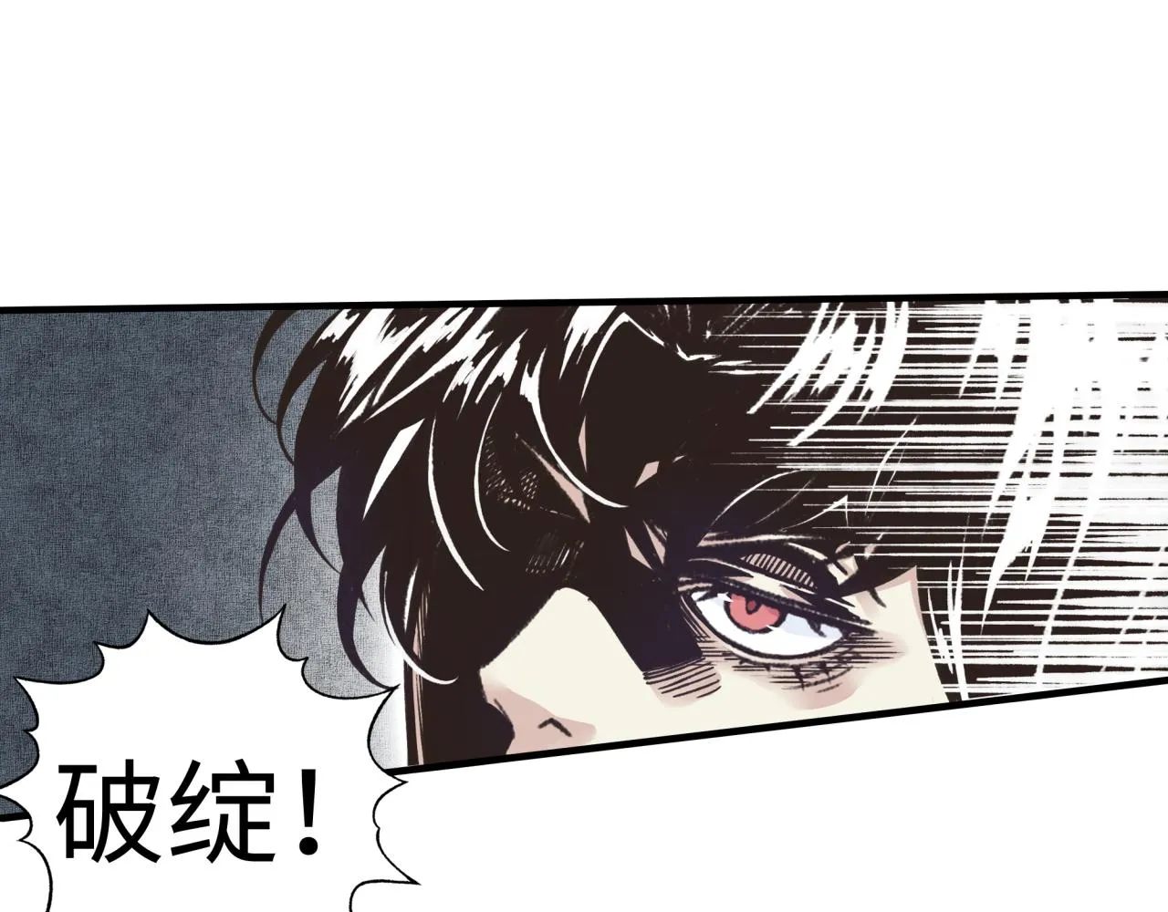 第49话 让我看看，究竟是谁强 第56页