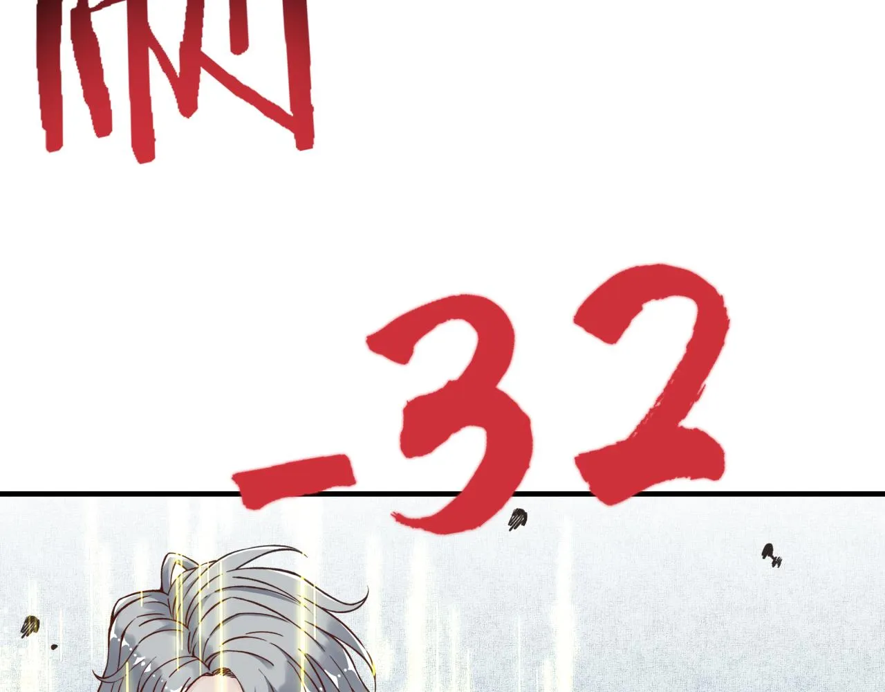 第49话 让我看看，究竟是谁强 第60页
