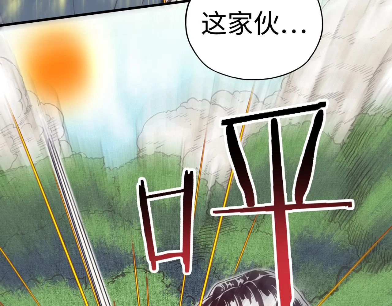 第49话 让我看看，究竟是谁强 第66页
