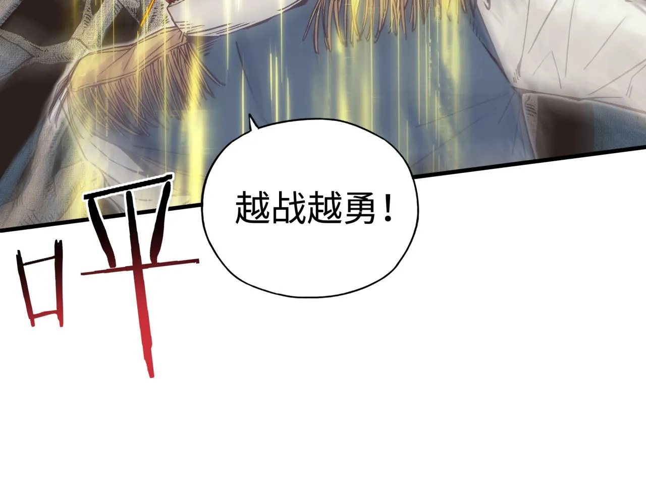 第49话 让我看看，究竟是谁强 第68页