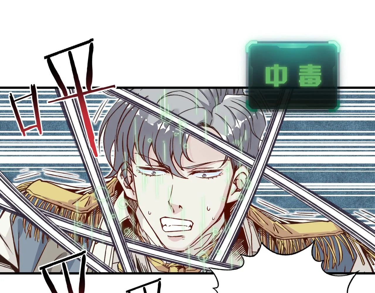 第49话 让我看看，究竟是谁强 第69页