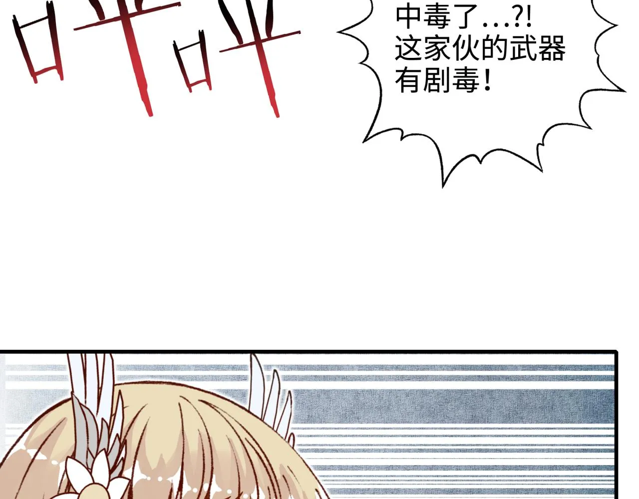 第49话 让我看看，究竟是谁强 第70页