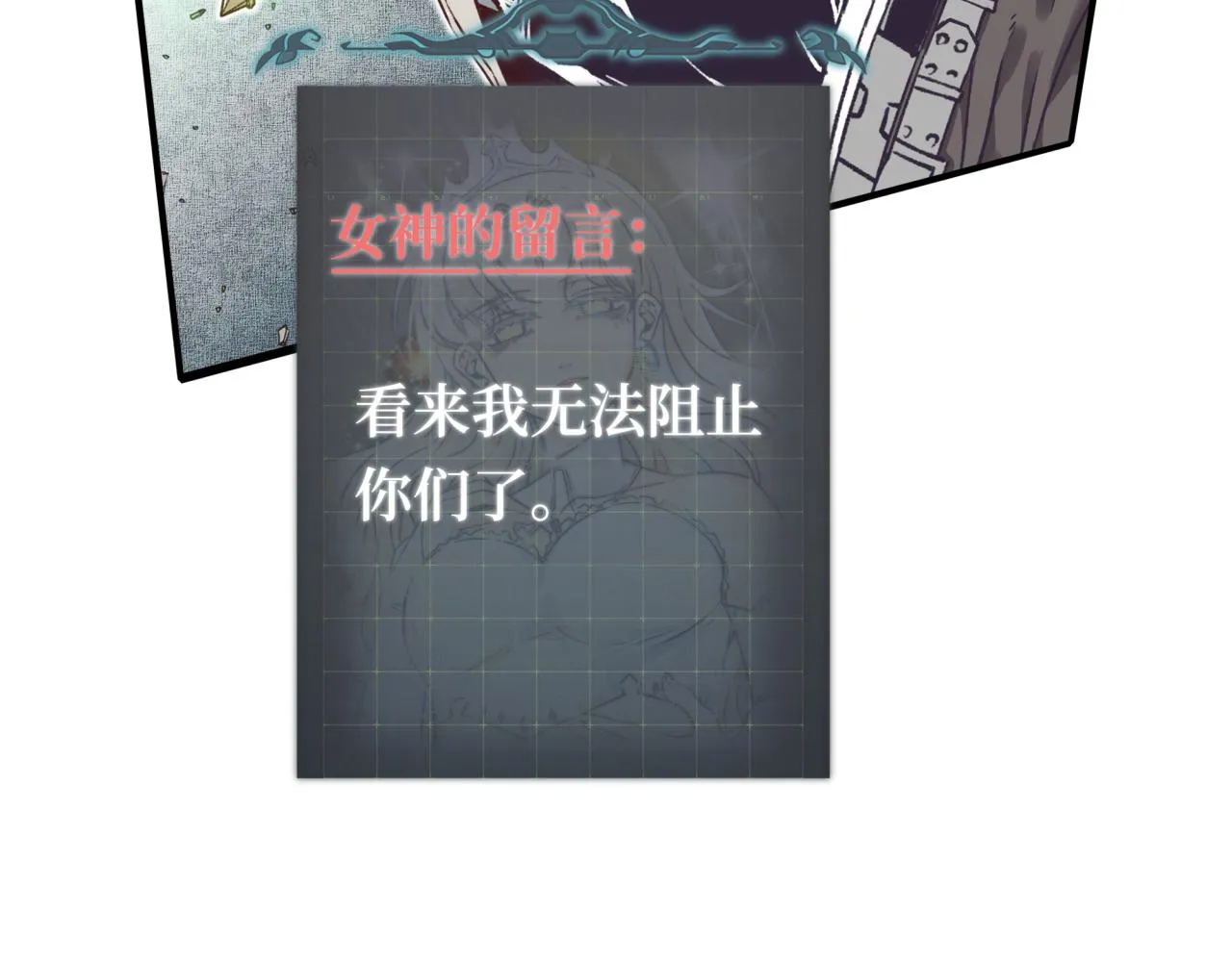 第49话 让我看看，究竟是谁强 第73页