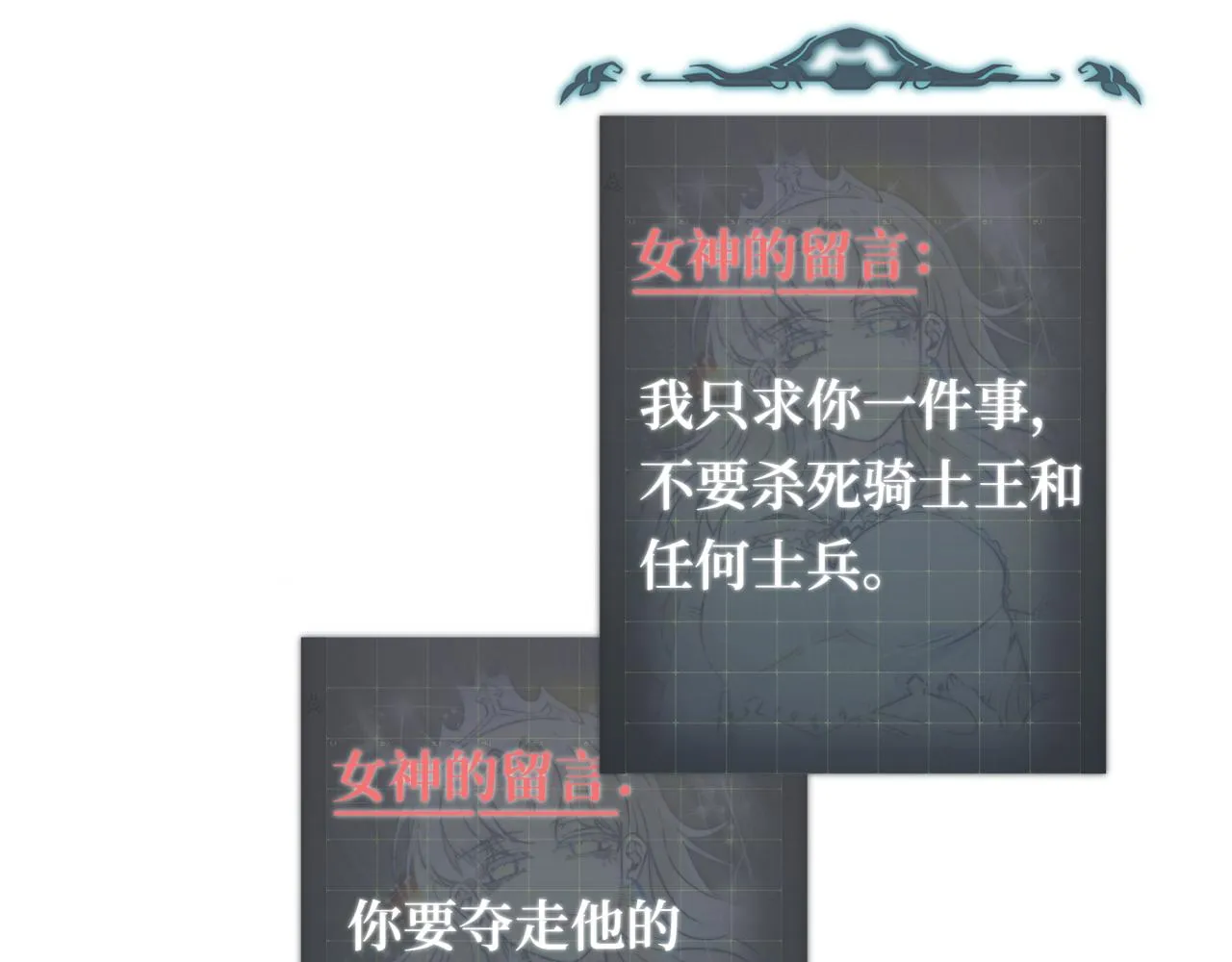 第49话 让我看看，究竟是谁强 第74页