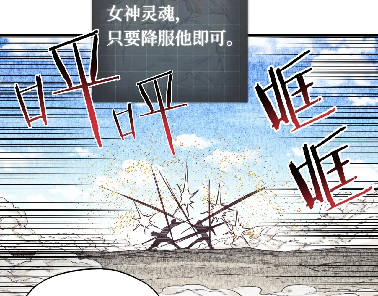 第49话 让我看看，究竟是谁强 第75页