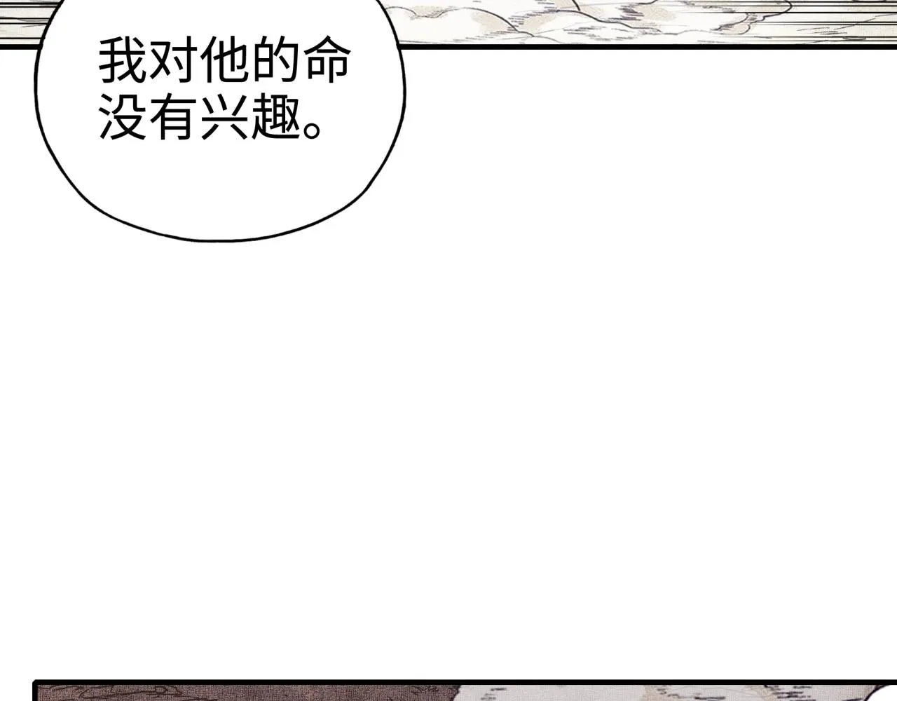第49话 让我看看，究竟是谁强 第76页