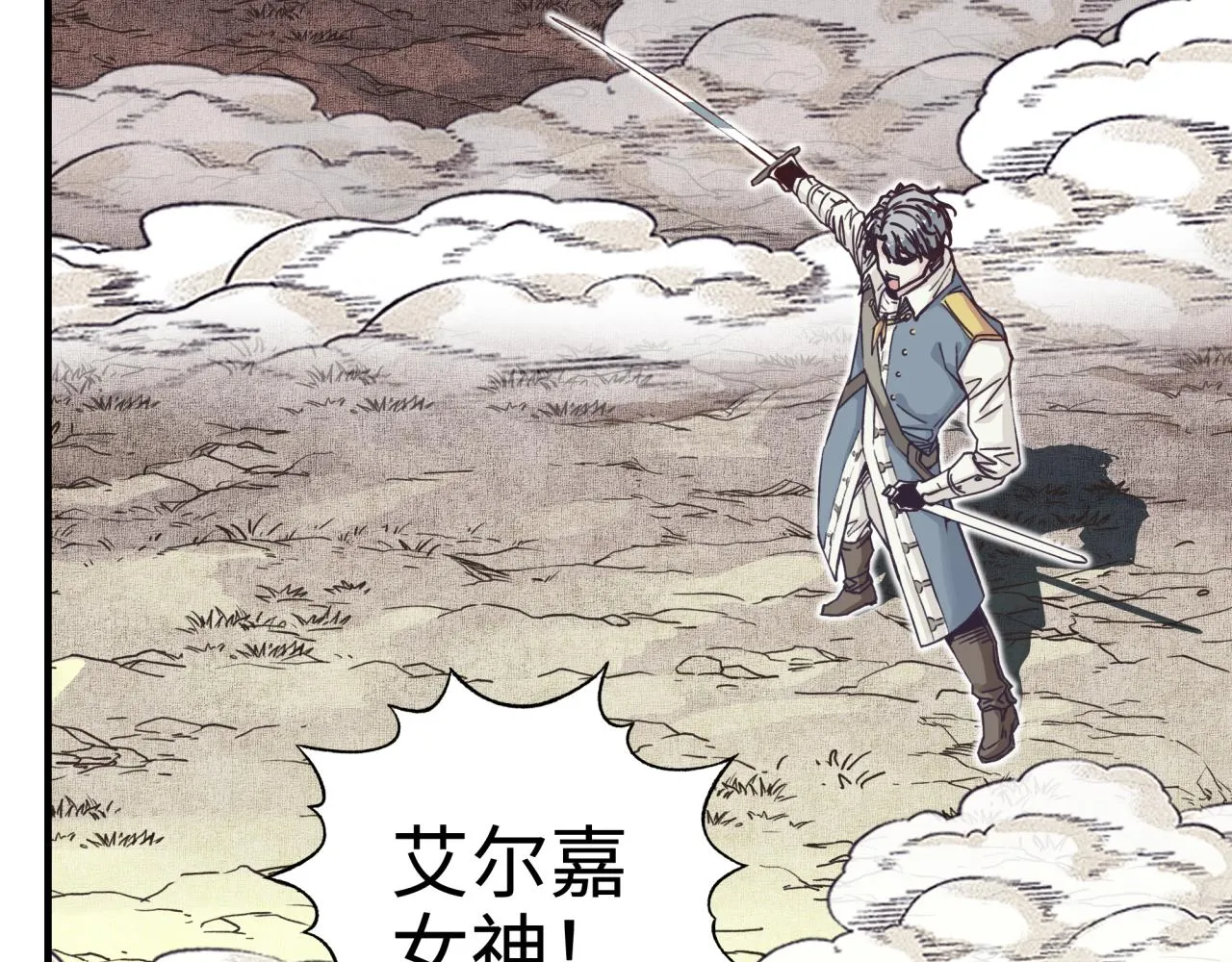 第49话 让我看看，究竟是谁强 第77页