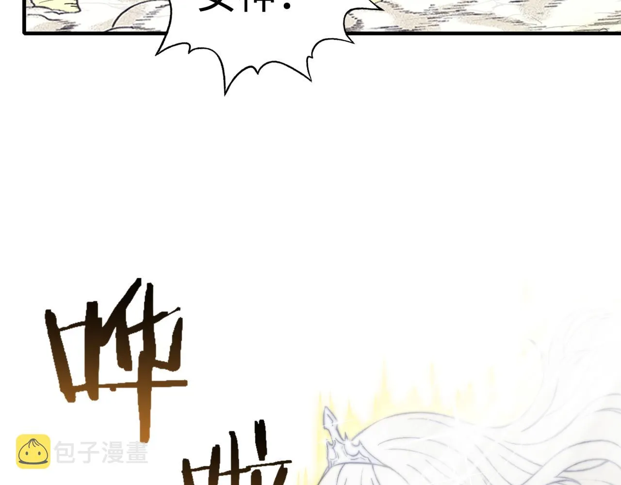第49话 让我看看，究竟是谁强 第78页