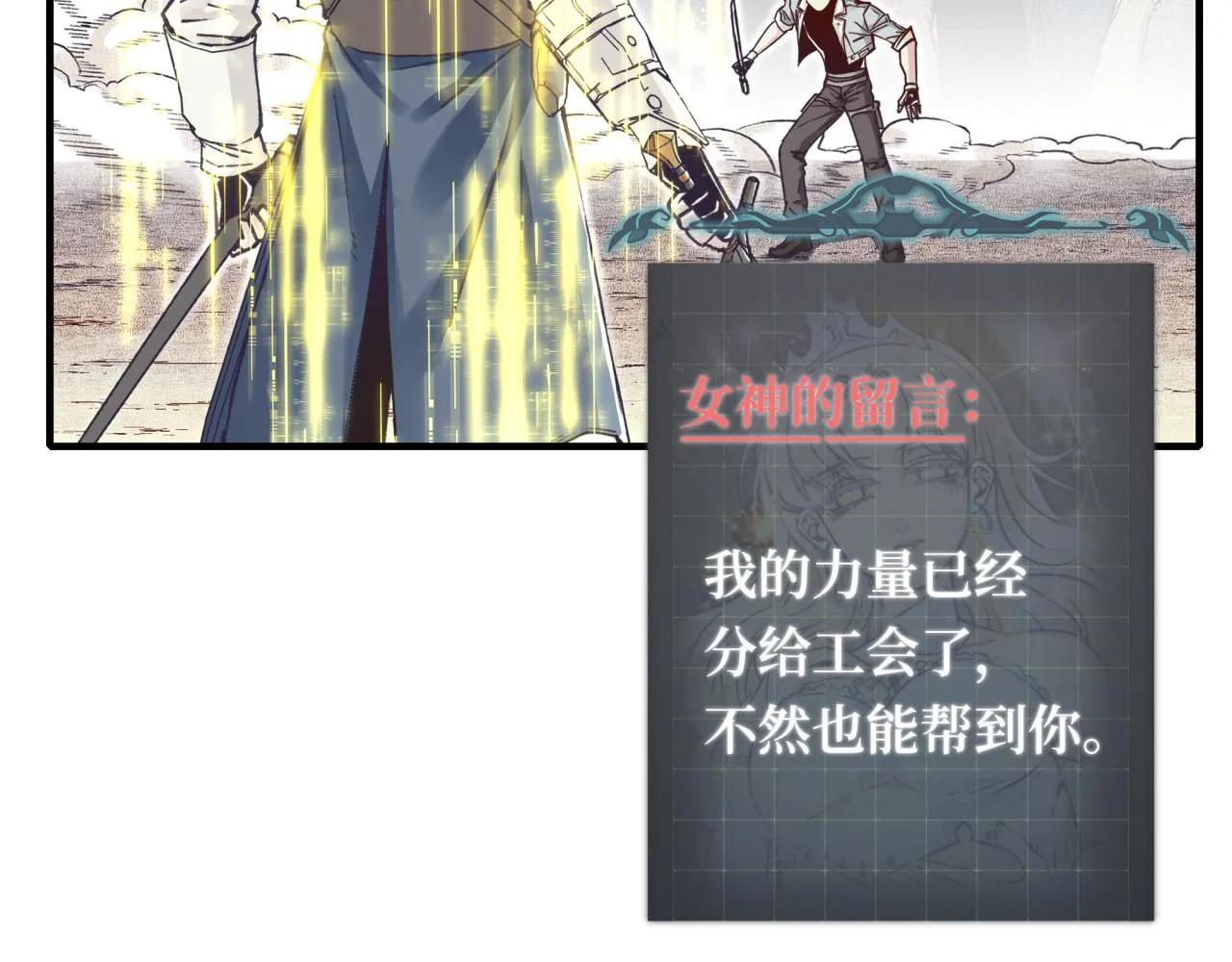 第49话 让我看看，究竟是谁强 第83页