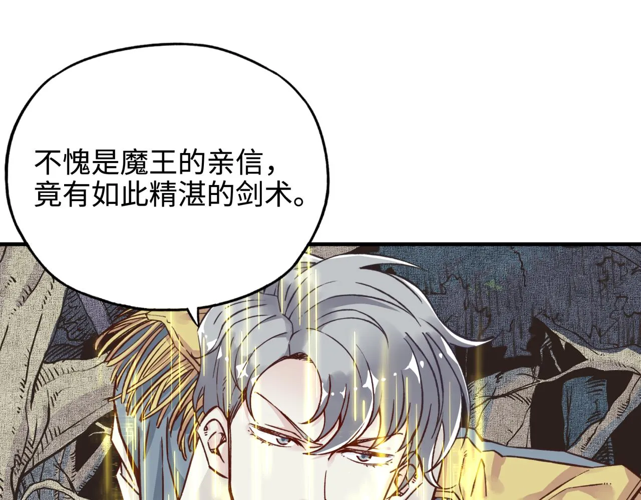 第49话 让我看看，究竟是谁强 第84页