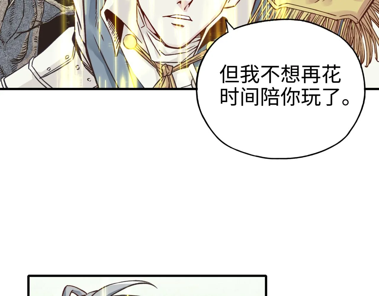 第49话 让我看看，究竟是谁强 第85页