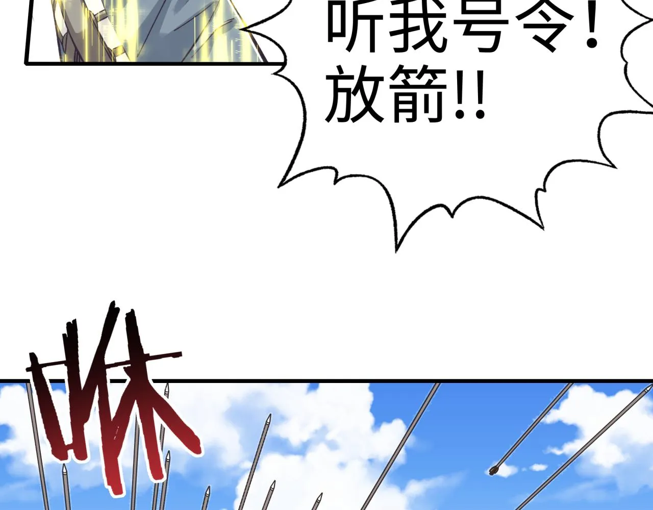 第49话 让我看看，究竟是谁强 第90页