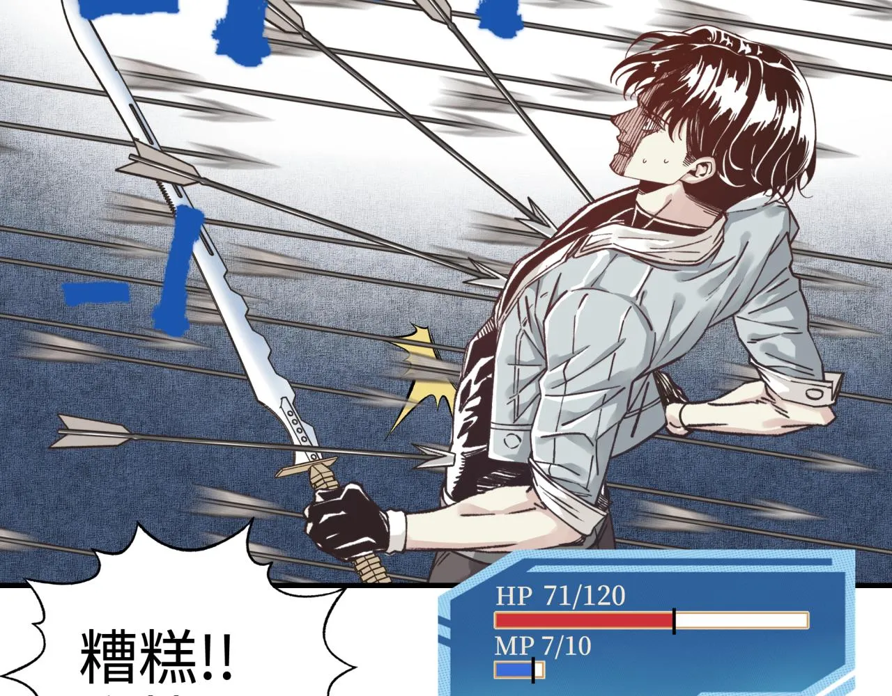 第49话 让我看看，究竟是谁强 第98页