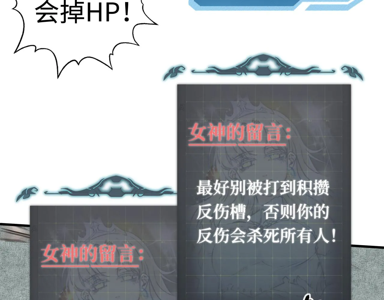 第49话 让我看看，究竟是谁强 第99页