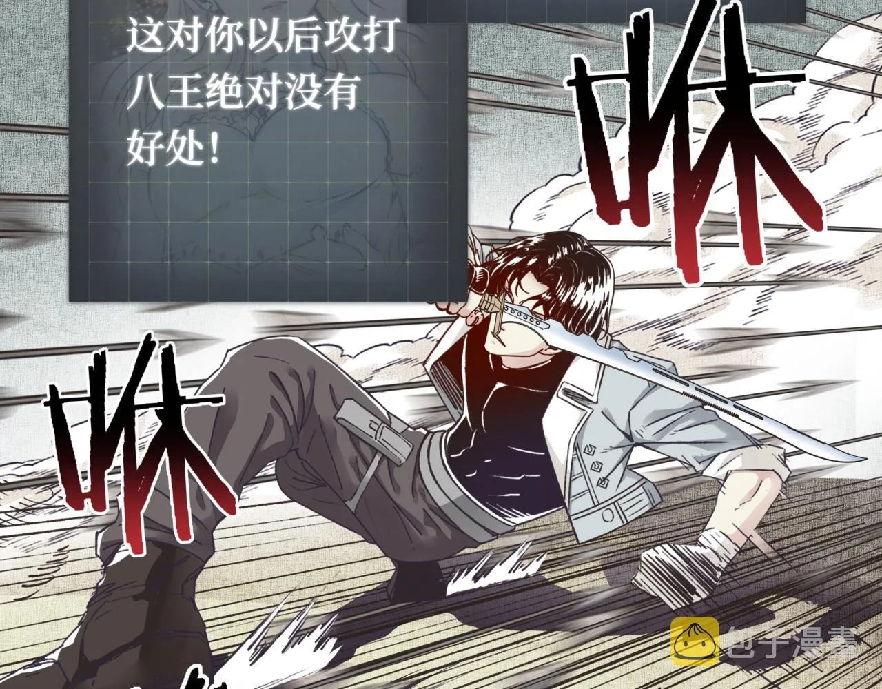 第49话 让我看看，究竟是谁强 第100页