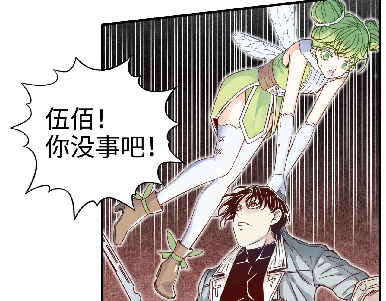 第49话 让我看看，究竟是谁强 第102页