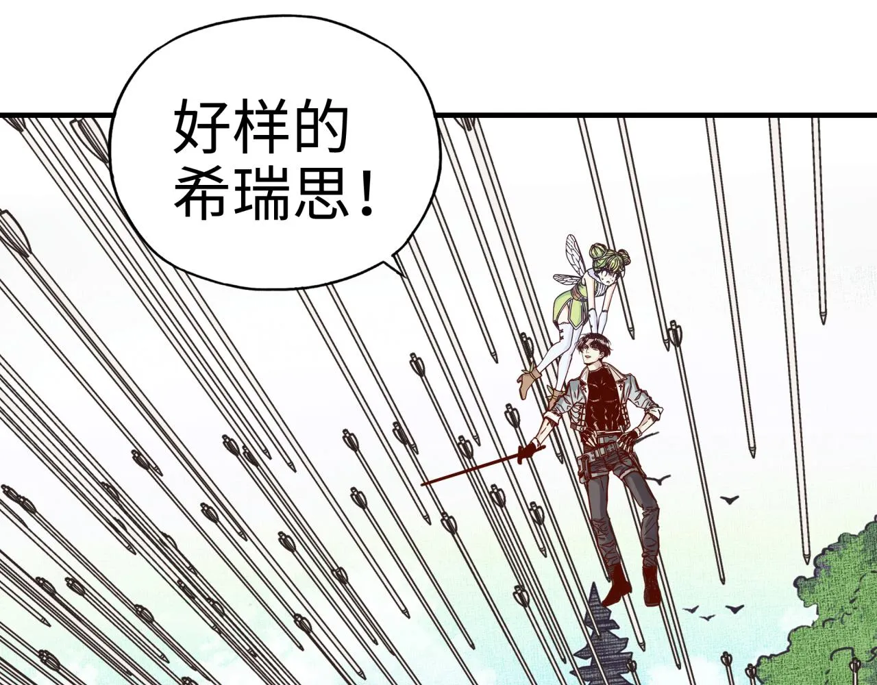 第49话 让我看看，究竟是谁强 第104页