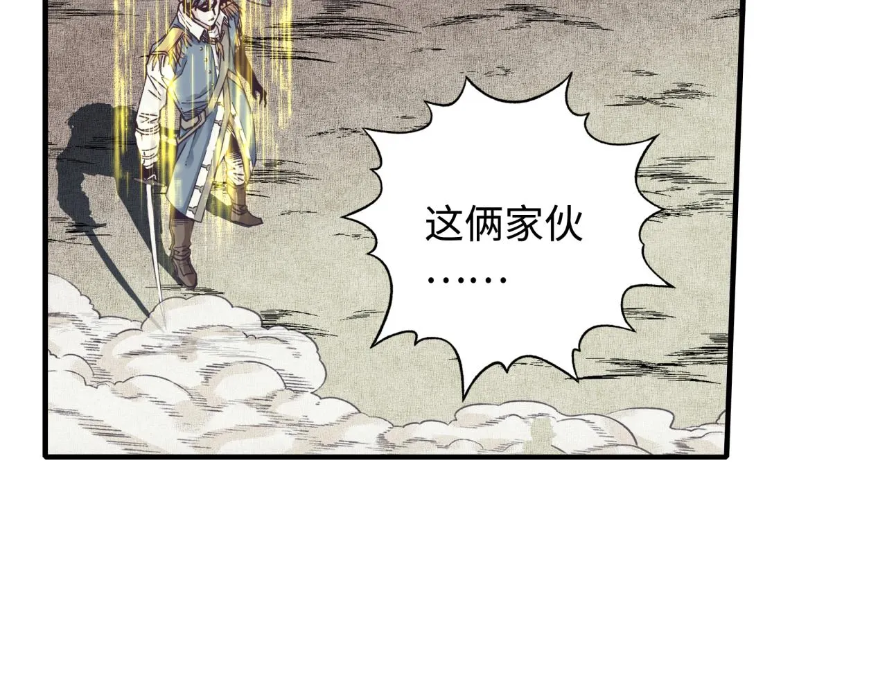 第49话 让我看看，究竟是谁强 第107页
