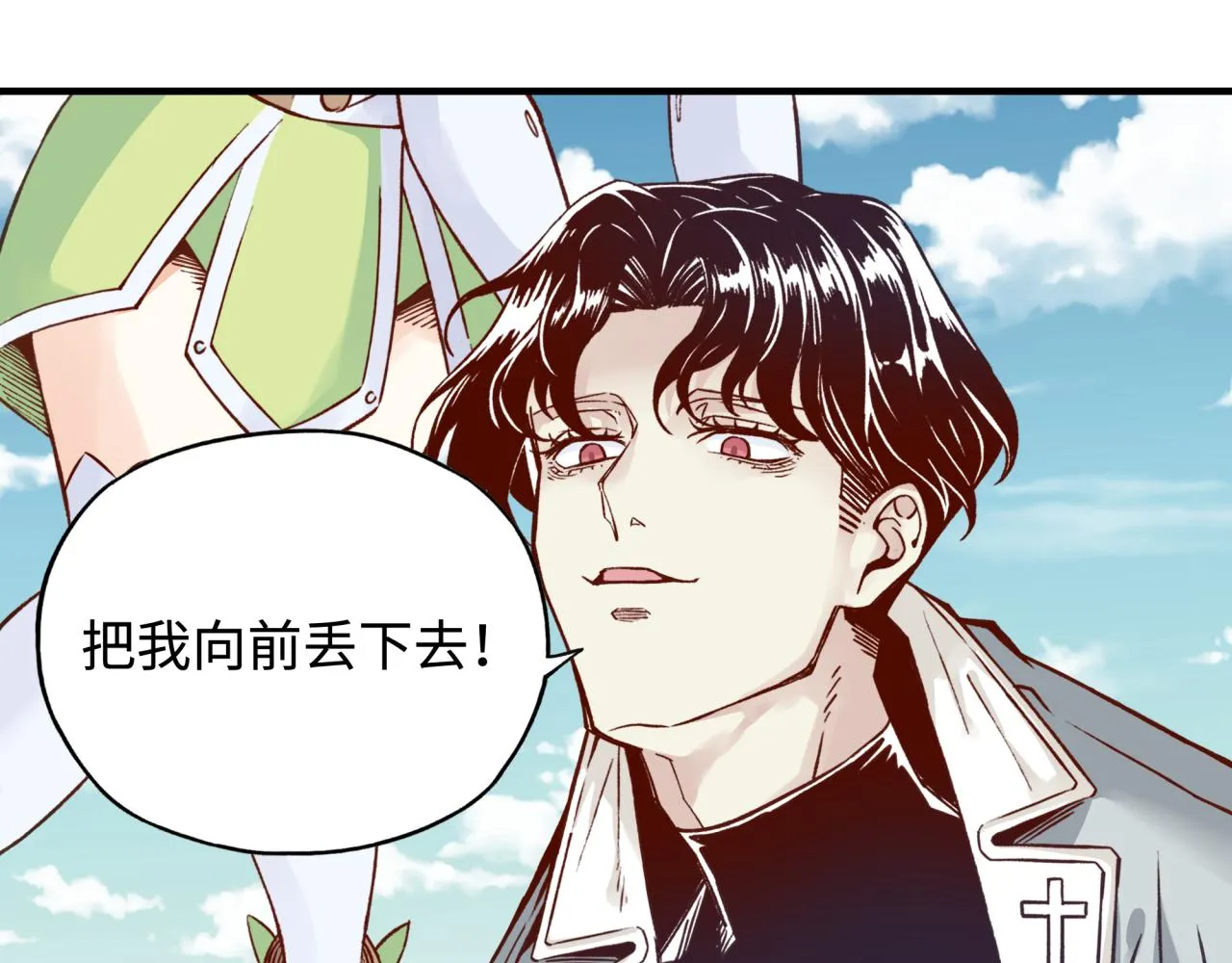 第49话 让我看看，究竟是谁强 第108页