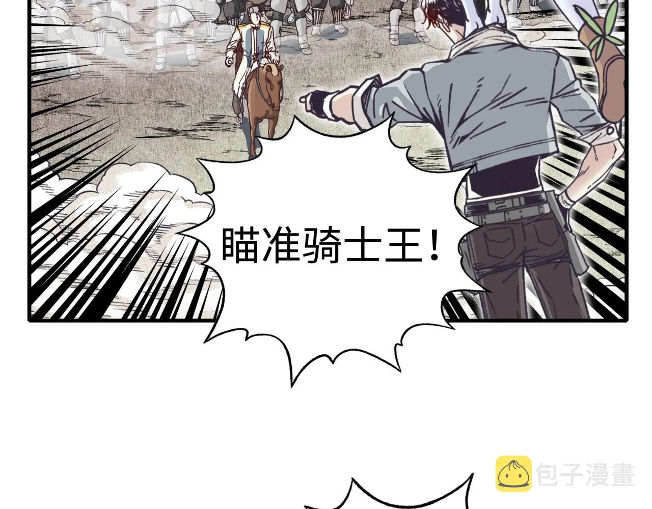 第49话 让我看看，究竟是谁强 第110页