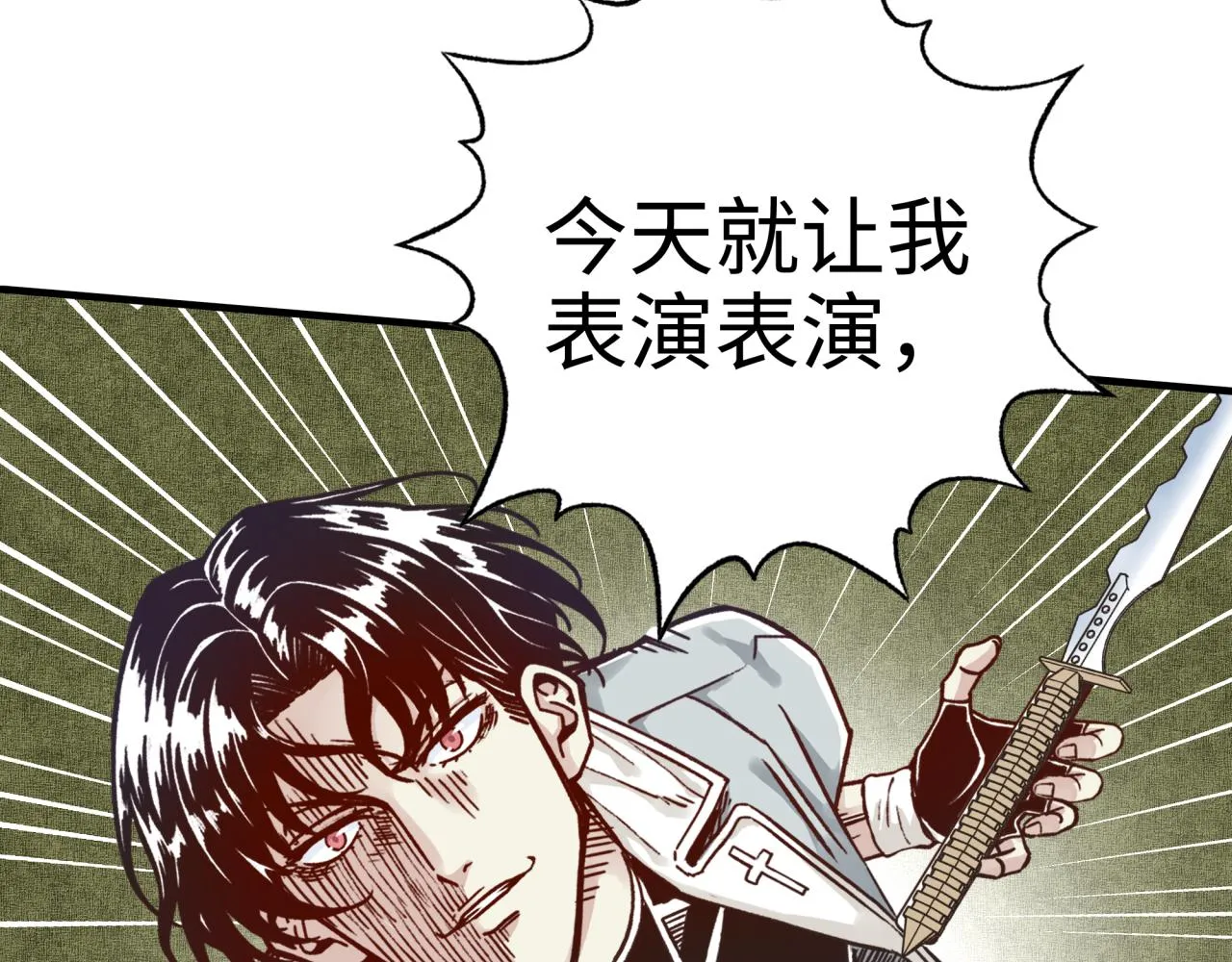第49话 让我看看，究竟是谁强 第111页