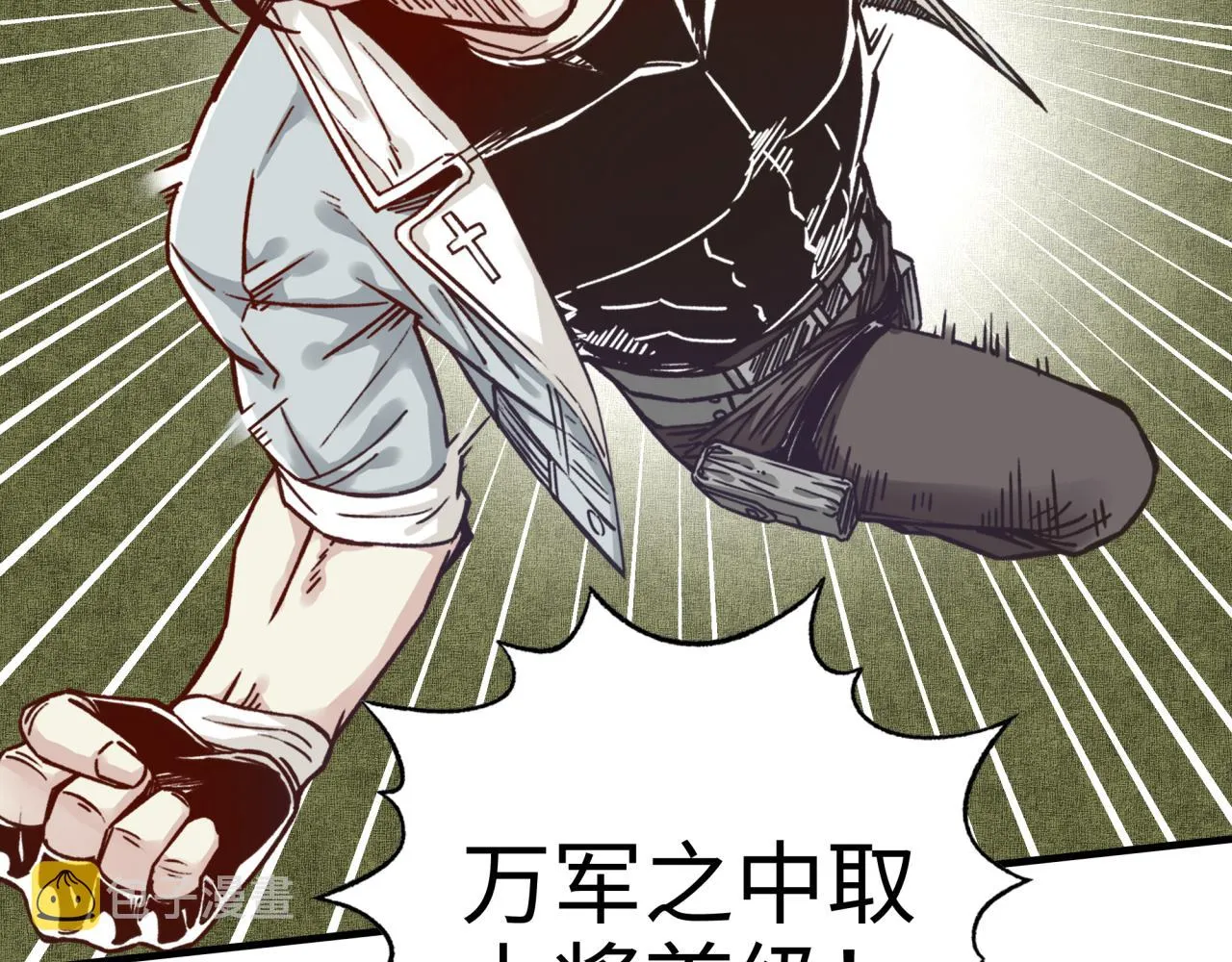 第49话 让我看看，究竟是谁强 第112页