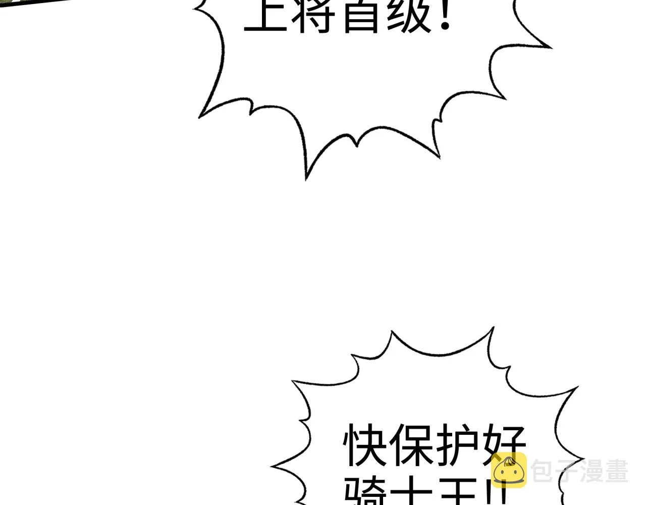 第49话 让我看看，究竟是谁强 第113页