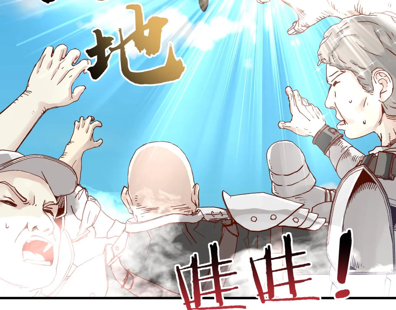 第49话 让我看看，究竟是谁强 第117页