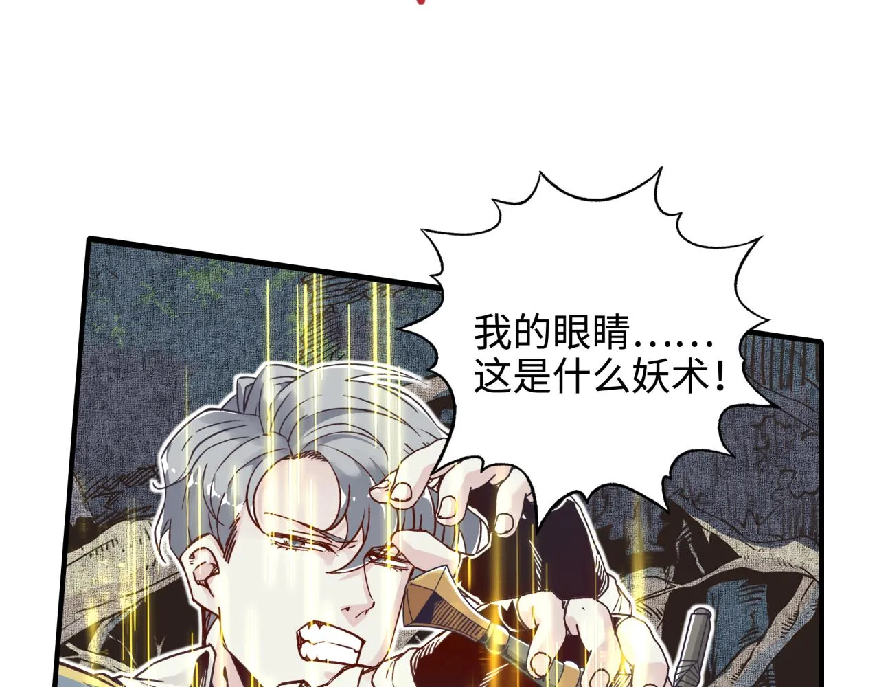 第49话 让我看看，究竟是谁强 第118页