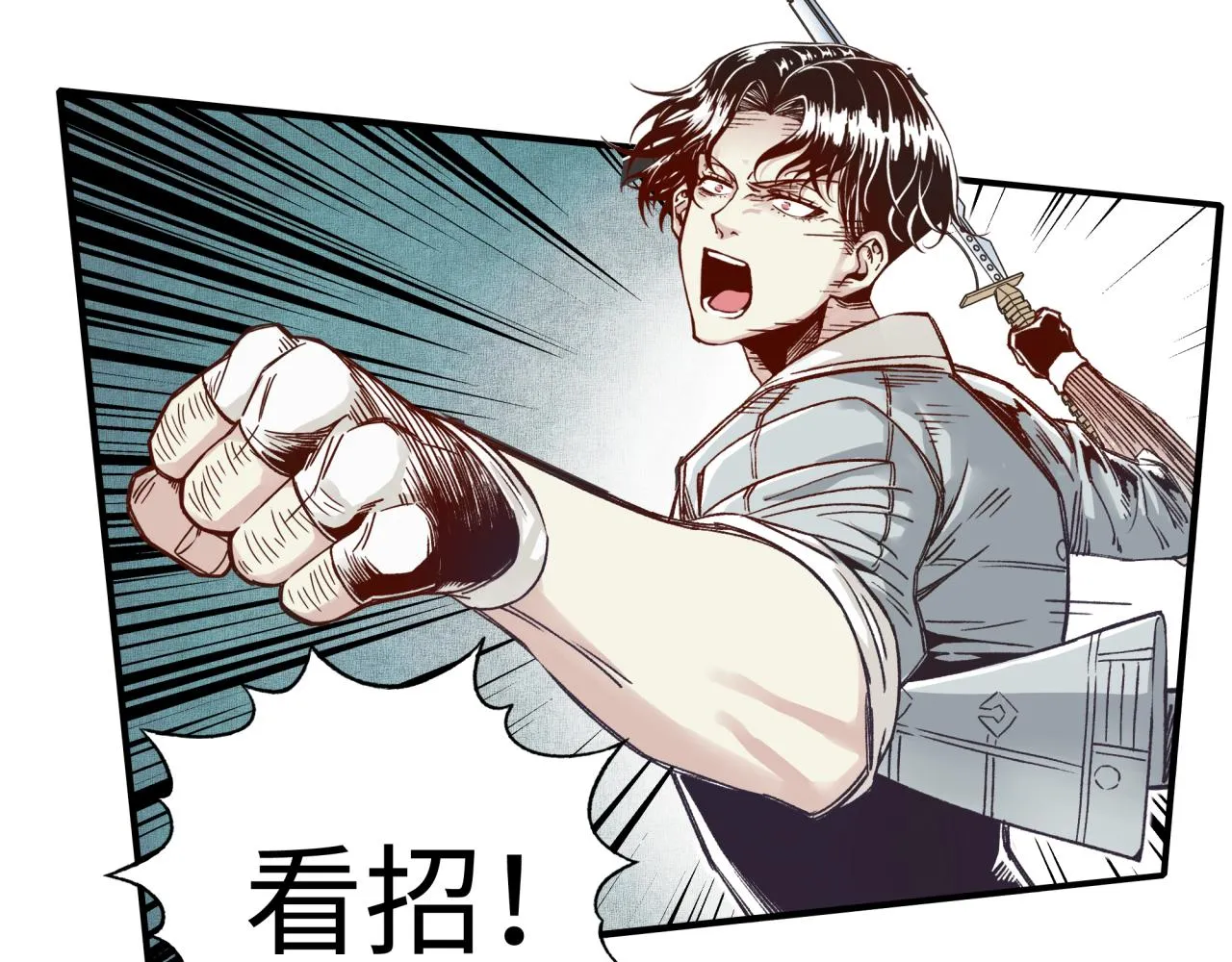 第49话 让我看看，究竟是谁强 第120页