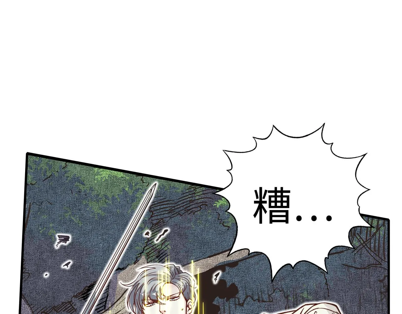 第49话 让我看看，究竟是谁强 第124页