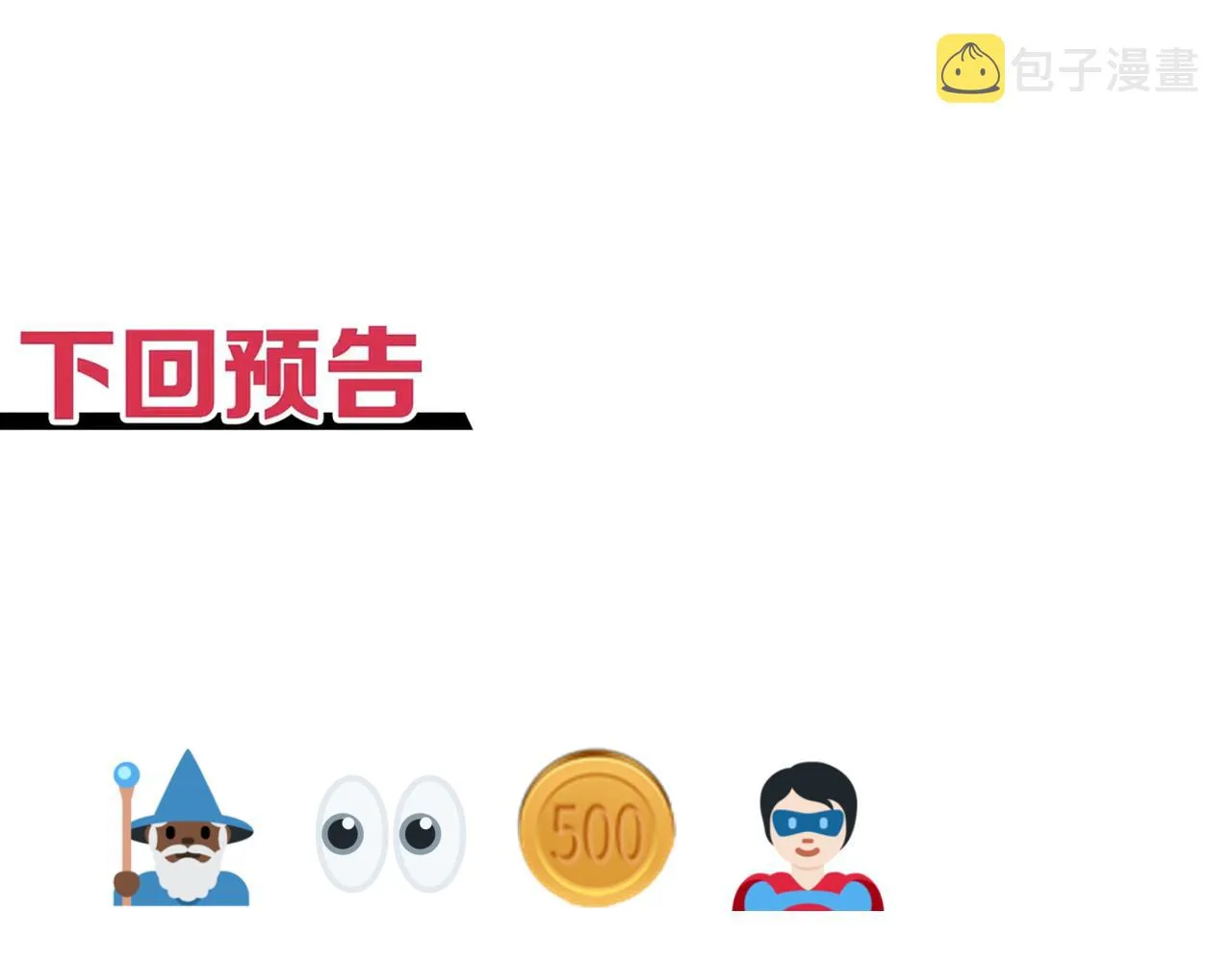 第49话 让我看看，究竟是谁强 第129页