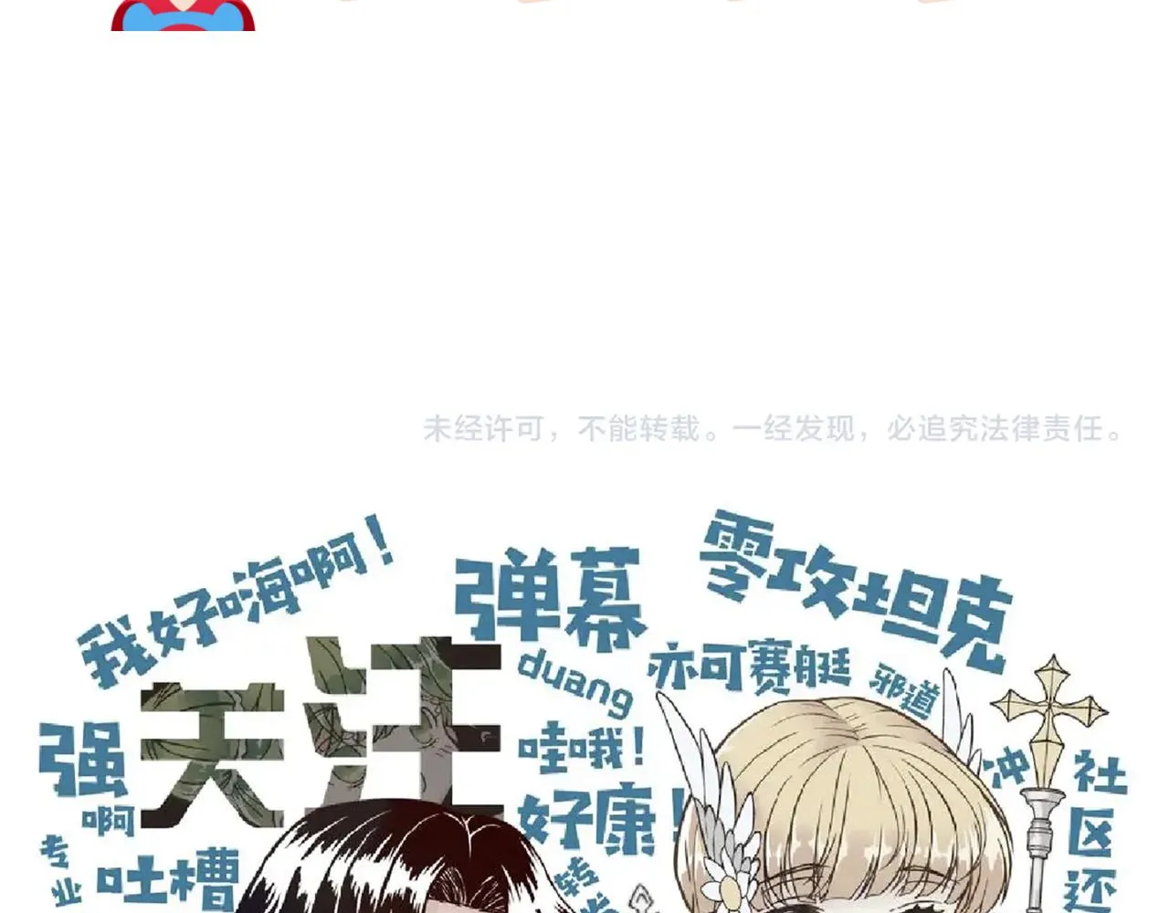 第49话 让我看看，究竟是谁强 第131页