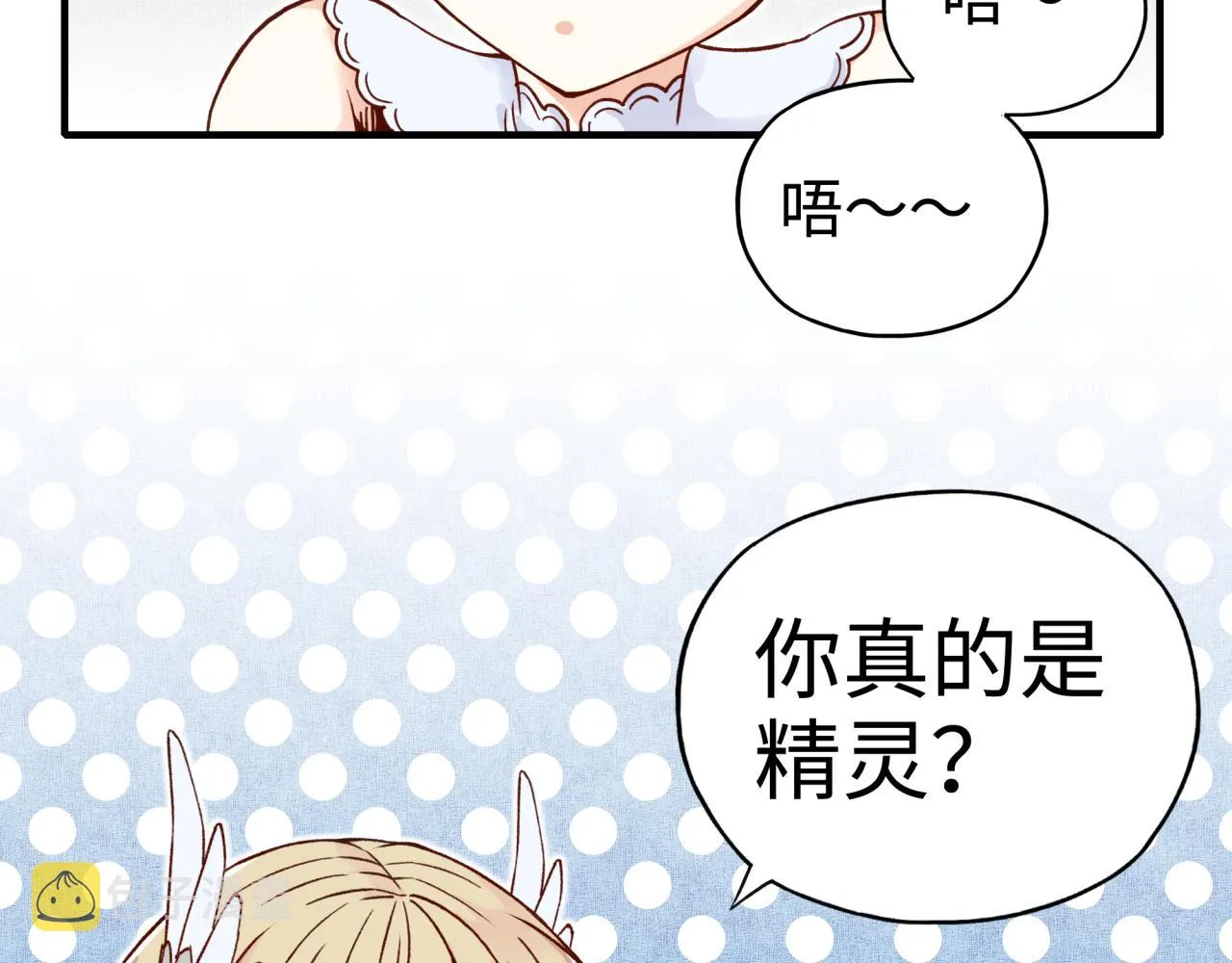 第48话 骑士王？ 第5页