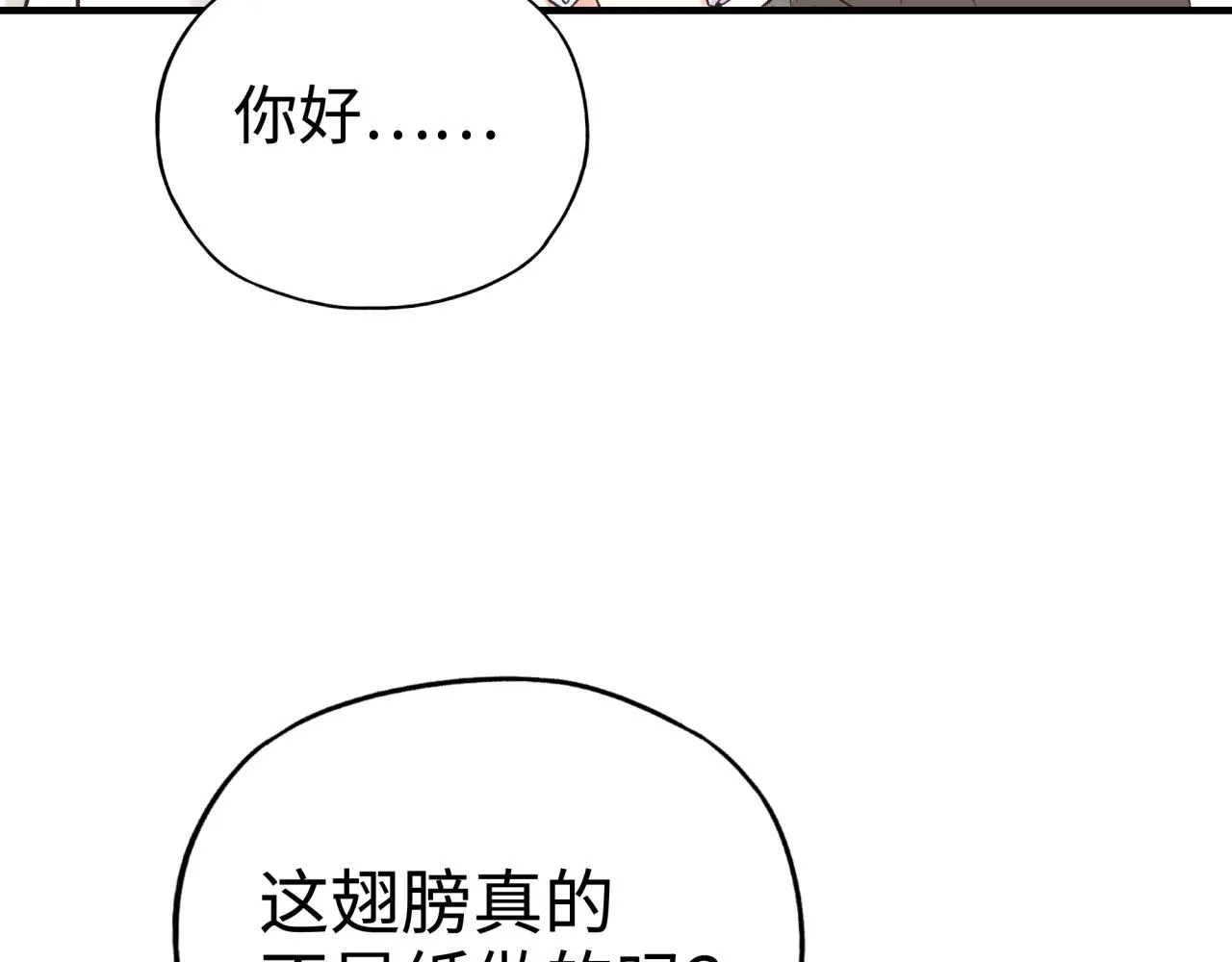 第48话 骑士王？ 第9页