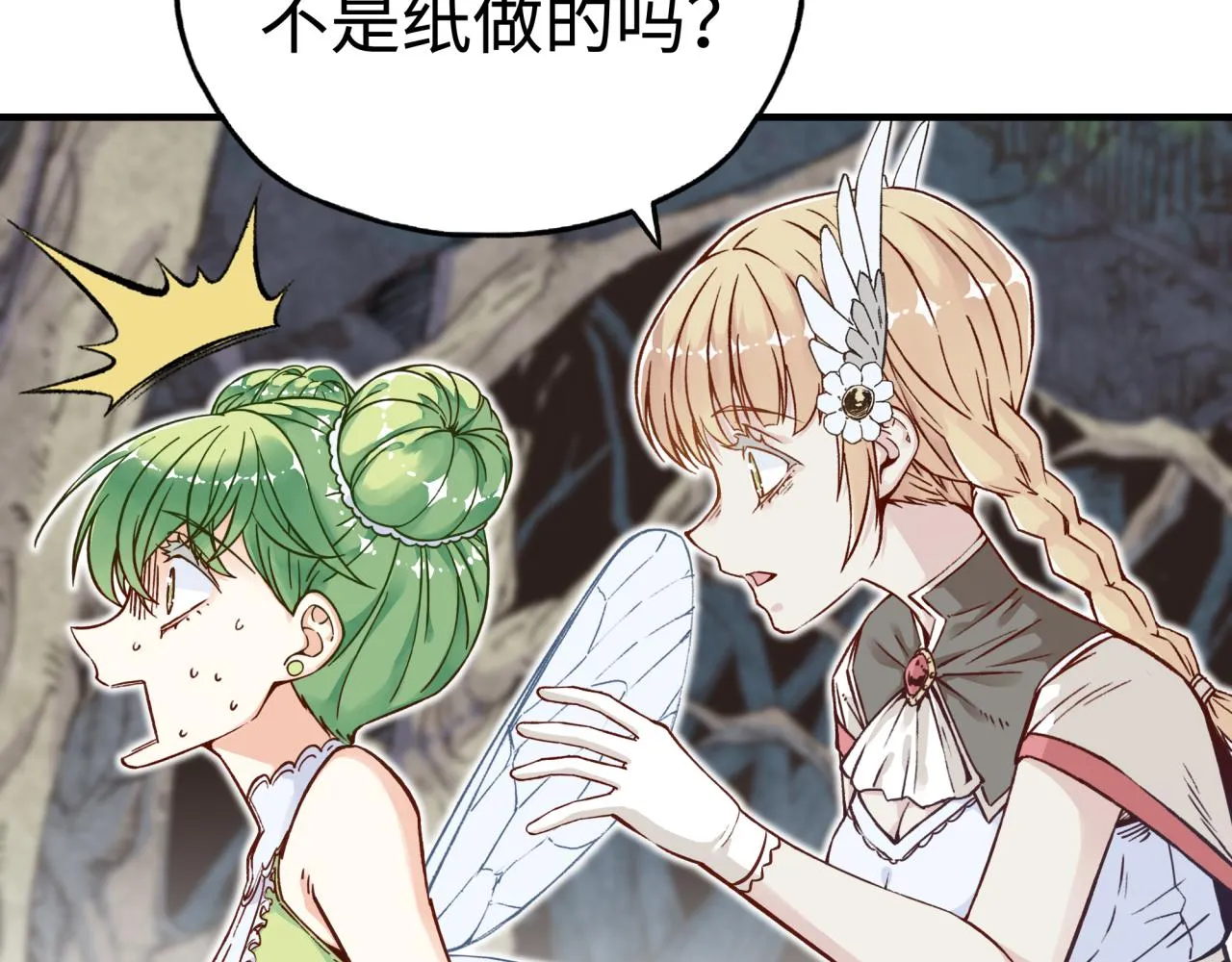 第48话 骑士王？ 第10页