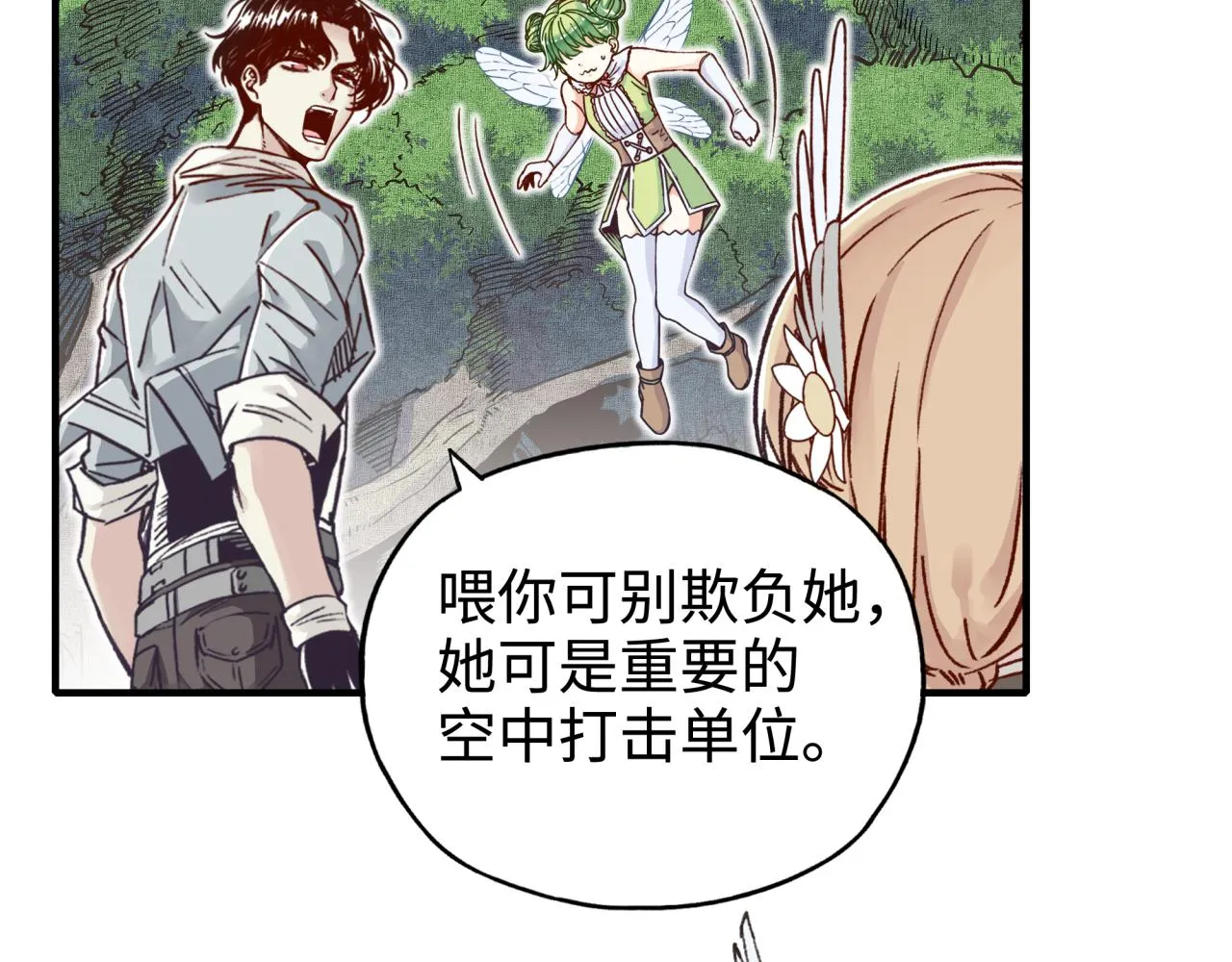 第48话 骑士王？ 第12页