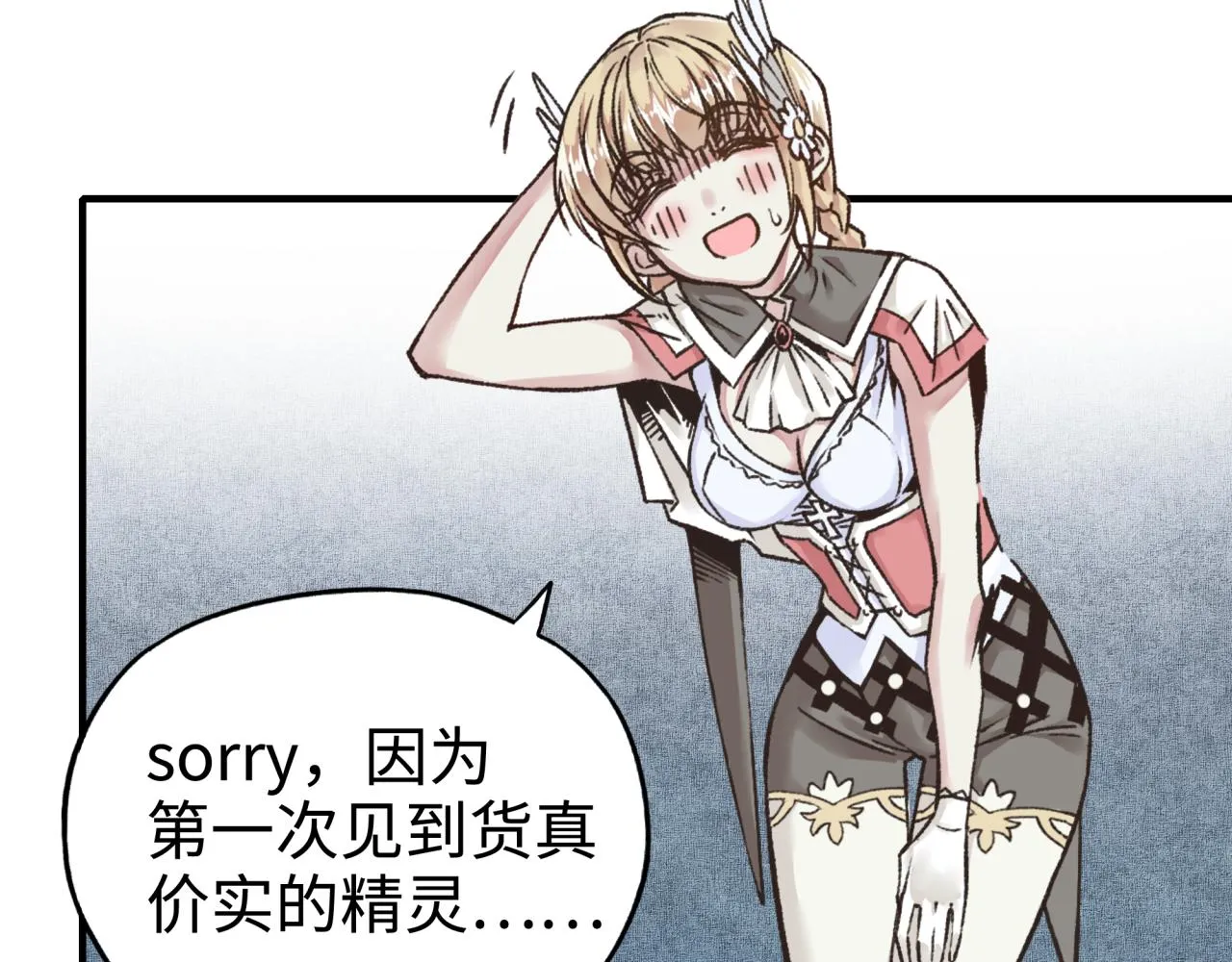 第48话 骑士王？ 第13页