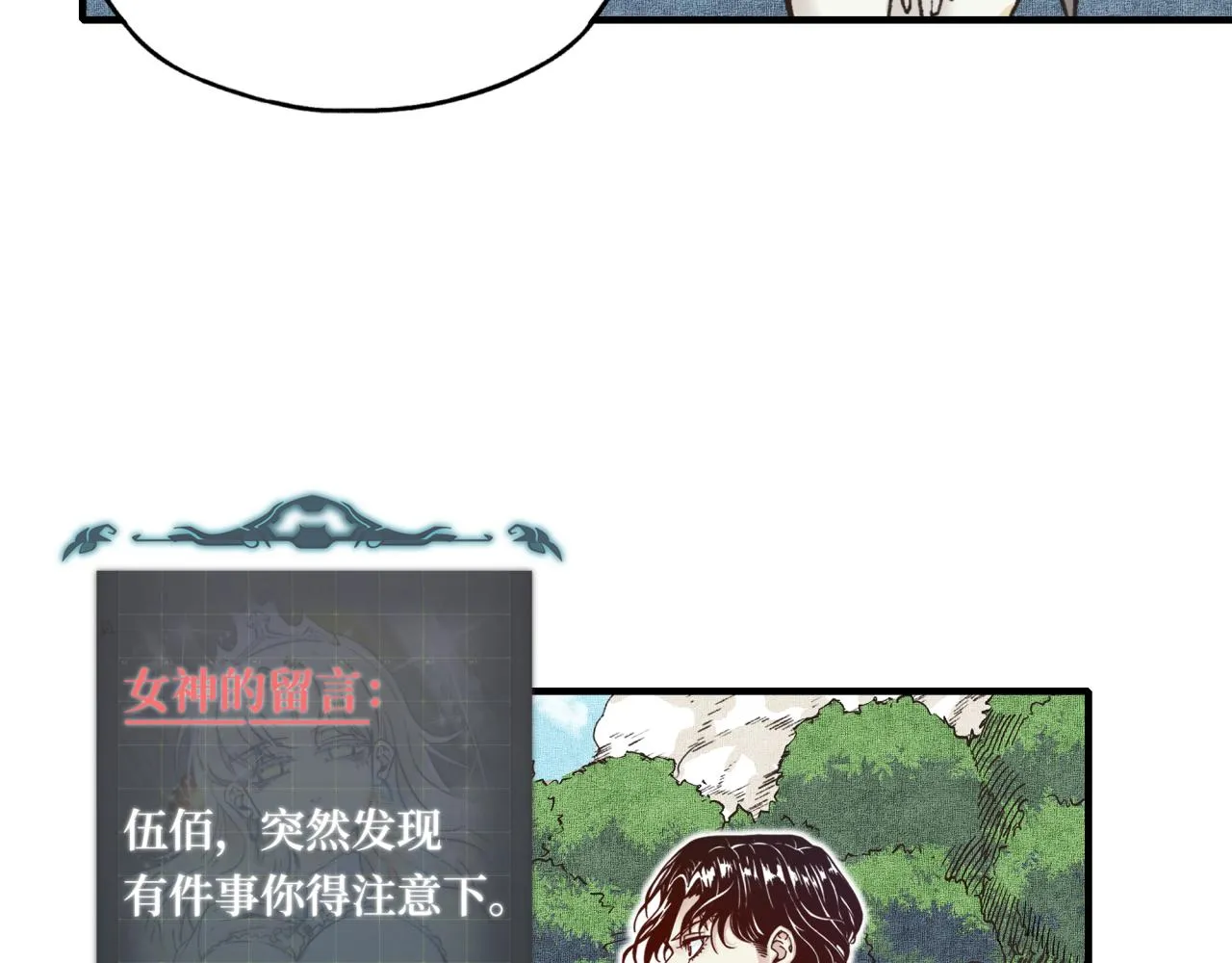 第48话 骑士王？ 第14页