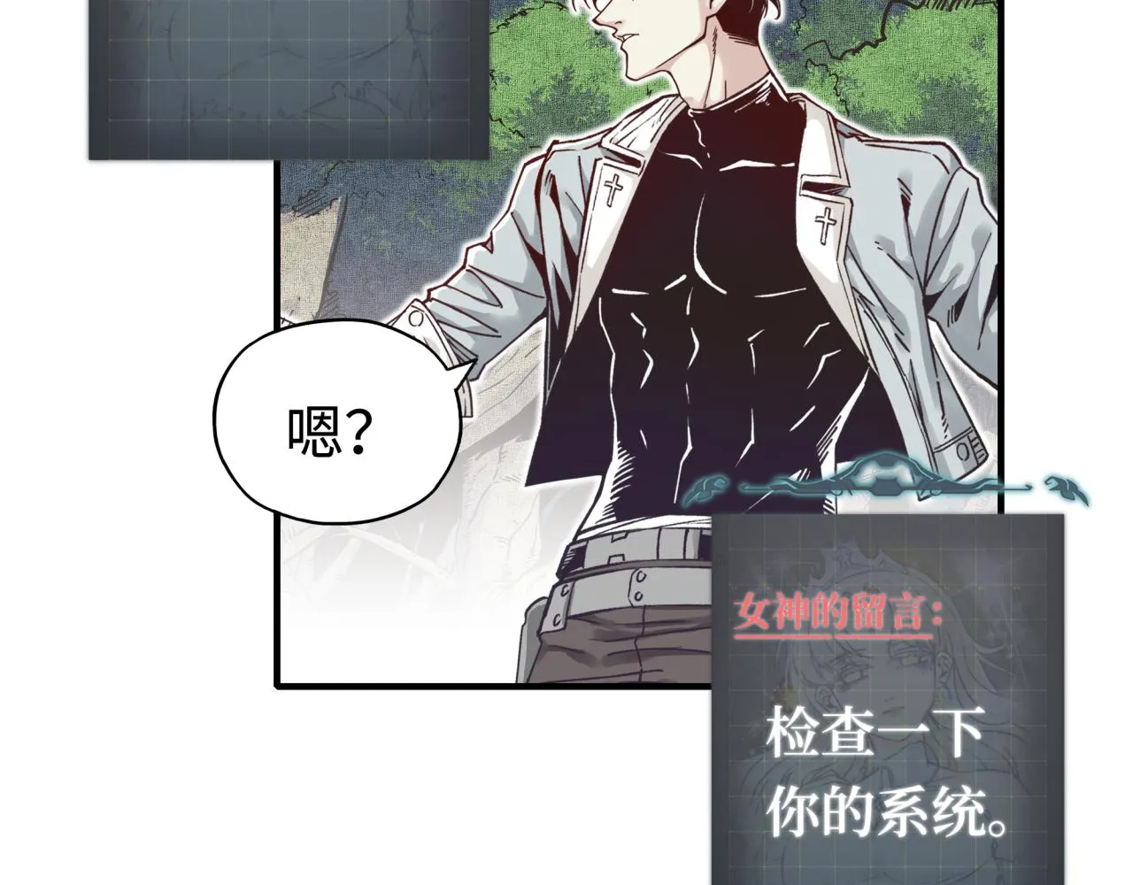 第48话 骑士王？ 第15页