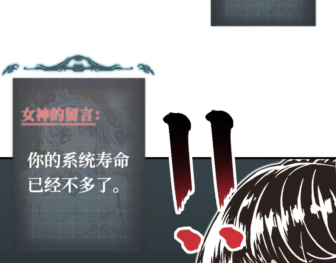第48话 骑士王？ 第16页