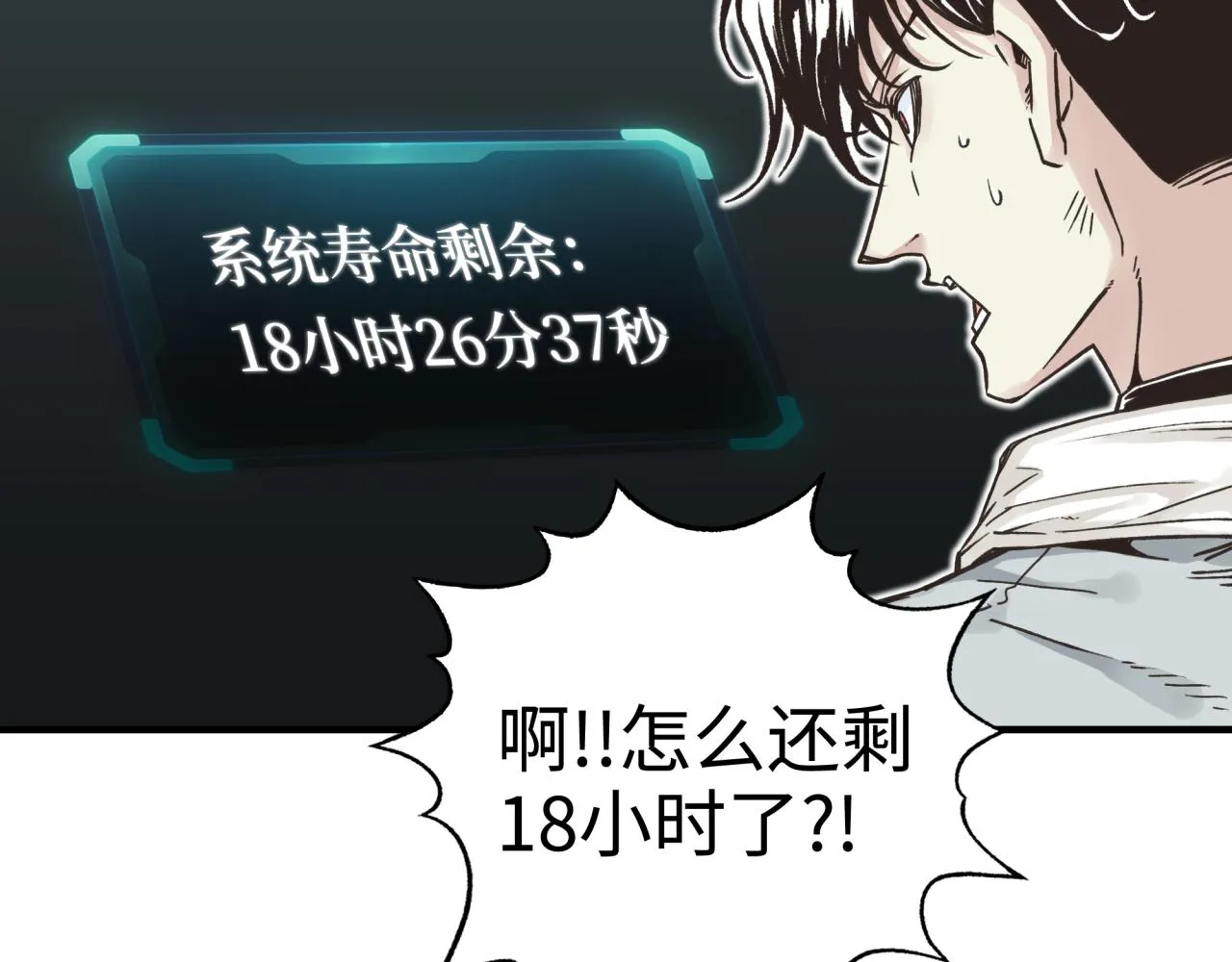 第48话 骑士王？ 第17页