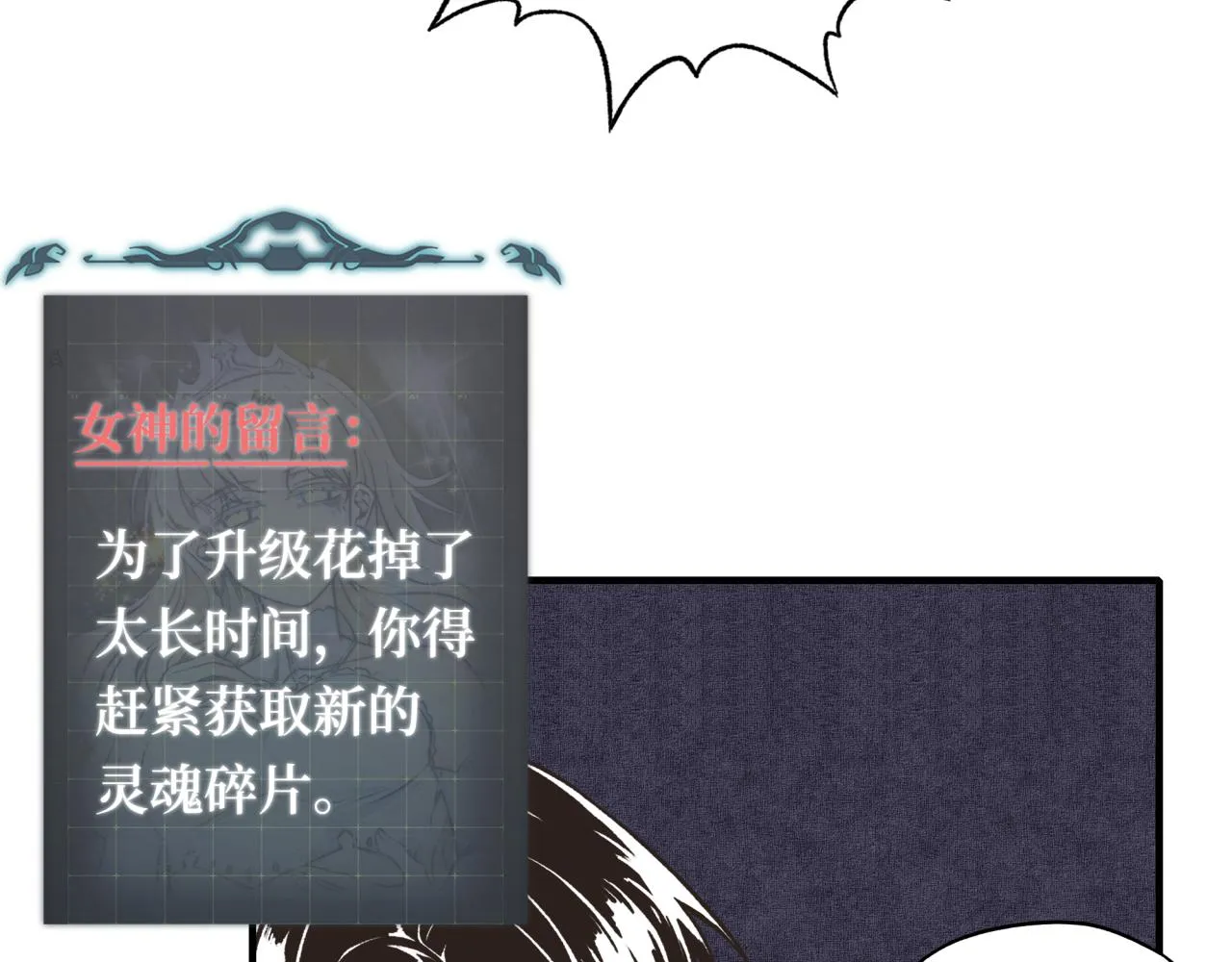 第48话 骑士王？ 第18页