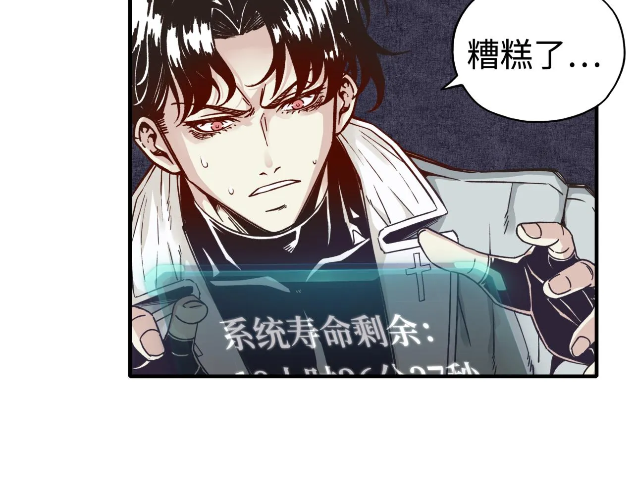 第48话 骑士王？ 第19页