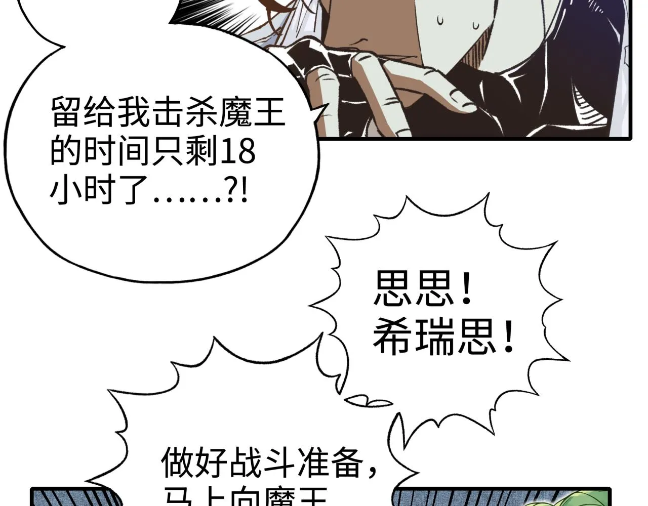 第48话 骑士王？ 第22页