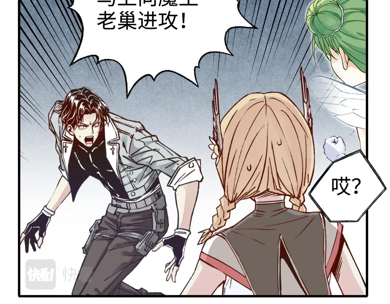 第48话 骑士王？ 第23页
